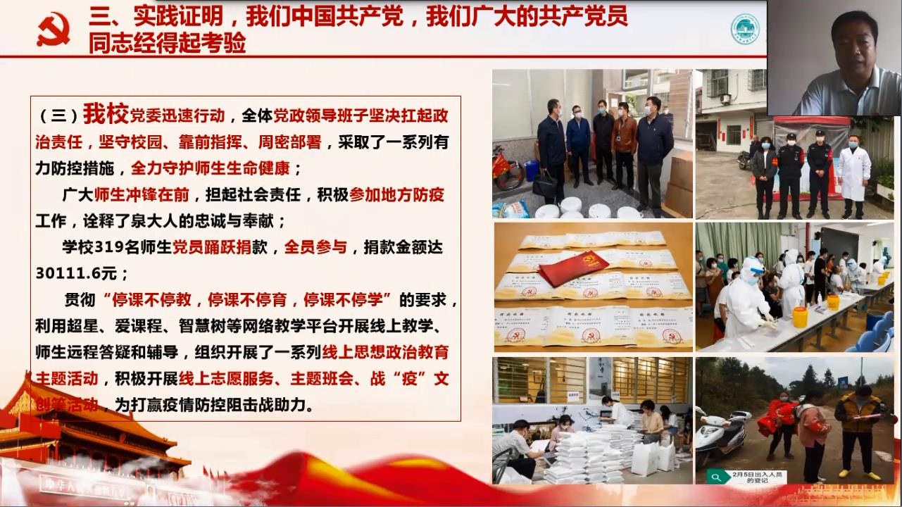 书记党上课4.jpg 书记党上课4.jpg