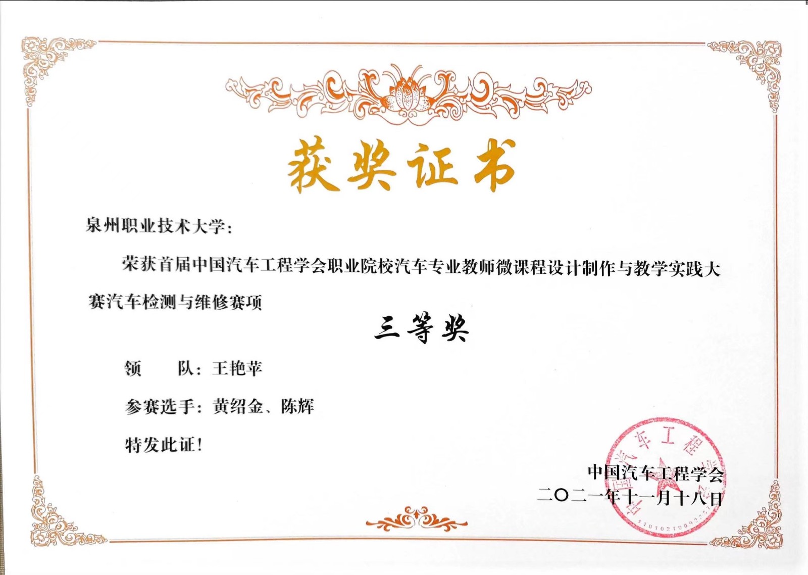 微信图片_20211213201220.jpg 微信图片_20211213201220.jpg